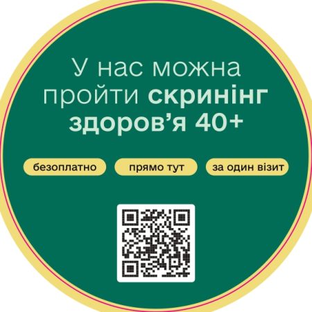 Час турботи про себе: «Скринінг здоров’я 40+» доступний в КОМУНАЛЬНОМУ ПІДПРИЄМСТВІ «КОМУНАЛЬНЕ НЕКОМЕРЦІЙНЕ ПІДПРИЄМСТВО «ЦЕНТРАЛЬНА ЛІКАРНЯ» КРИНИЧАНСЬКОЇ СЕЛИЩНОЇ РАДИ»