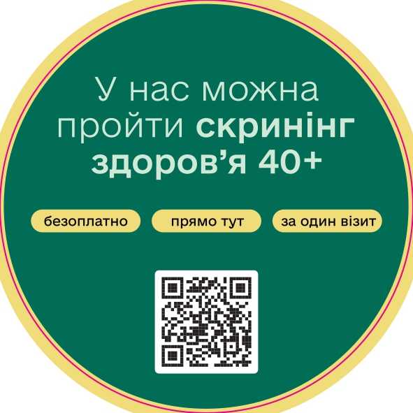 Час турботи про себе: «Скринінг здоров'я 40+» доступний в КОМУНАЛЬНОМУ ПІДПРИЄМСТВІ «КОМУНАЛЬНЕ НЕКОМЕРЦІЙНЕ ПІДПРИЄМСТВО «ЦЕНТРАЛЬНА ЛІКАРНЯ» КРИНИЧАНСЬКОЇ СЕЛИЩНОЇ РАДИ»