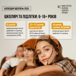 zobrazhennia_viber_2026-01-13_08-34-37-209