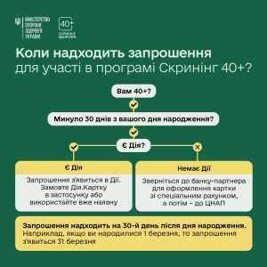 zobrazhennia_viber_2026-01-30_11-56-59-882