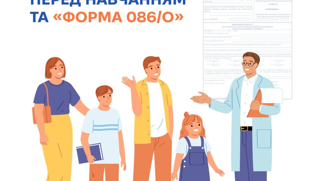 Аби дитину зарахували до дитячого садка, школи чи іншого закладу дошкільної або середньої освіти, треба Аби дитину зарахували до дитячого садка, школи чи іншого закладу дошкільної або середньої освіти, треба