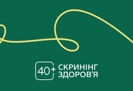 Національна програма “Скринінг здоров’я 40+”